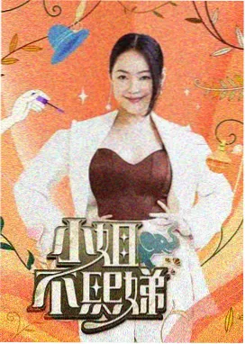 秋季综艺片单更新资讯配图
