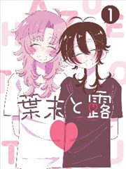 漫画改编原著章节对照资讯配图
